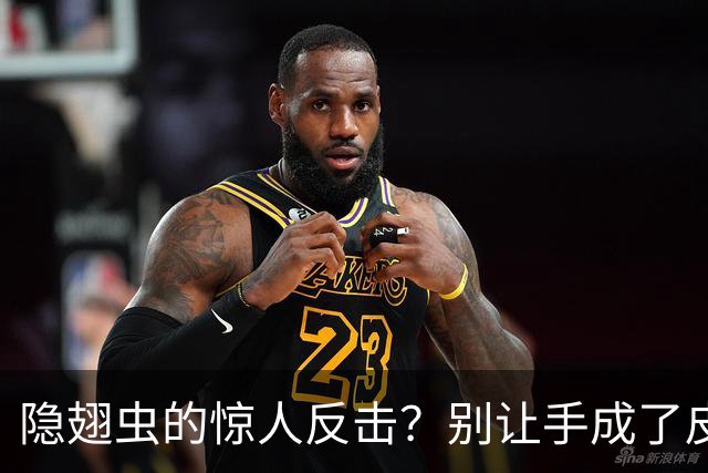 隐翅虫的惊人反击？别让手成了皮肤的“灾星”！