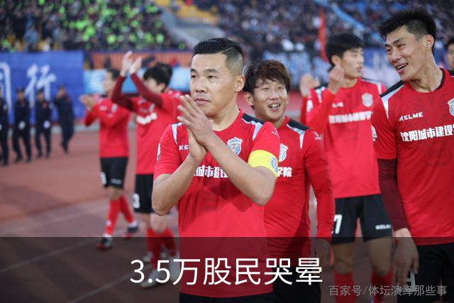 3.5万股民哭晕